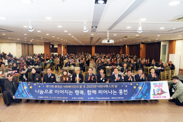 홍천군노인복지관, ‘2025 너브나래인의 날 ’ 성료