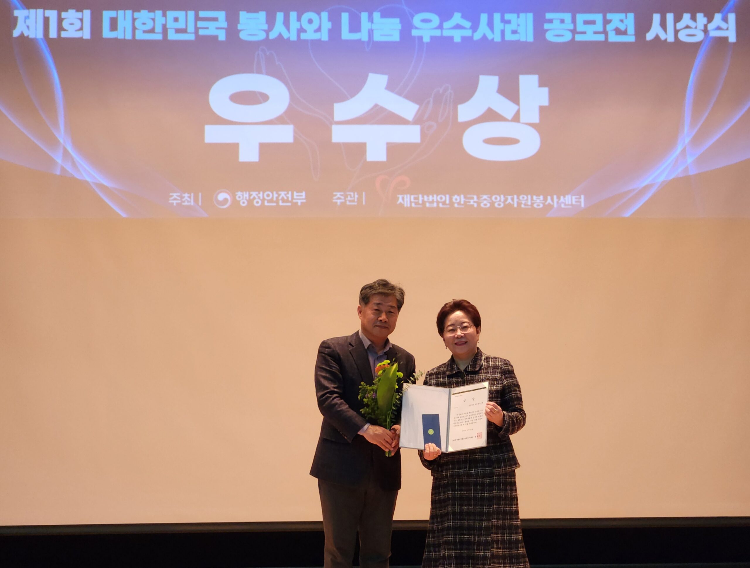 (사)자원봉사 애원, 