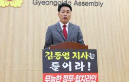 이은주 의원, “도정 농단의 중심, 조혜진 비서실장 즉각 해임하라!”