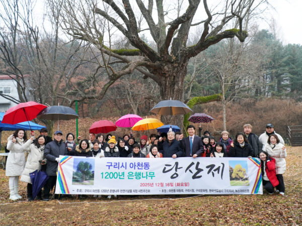 구리시 아천동 1200년 은행나무 당산제 열려