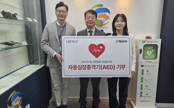 LIG넥스원, 협력사 산업안전활동 지원으로 상생경영 실천