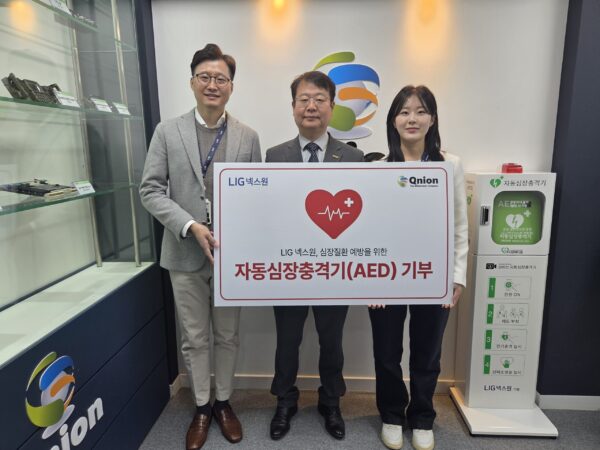 LIG넥스원, 협력사 산업안전활동 지원으로 상생경영 실천