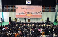 구리시, 2026년도 신년 인사회 성황리 개최