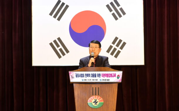 구리시, 공모사업 전략적 대응을 위한 직원 역량 강화 교육 실시
