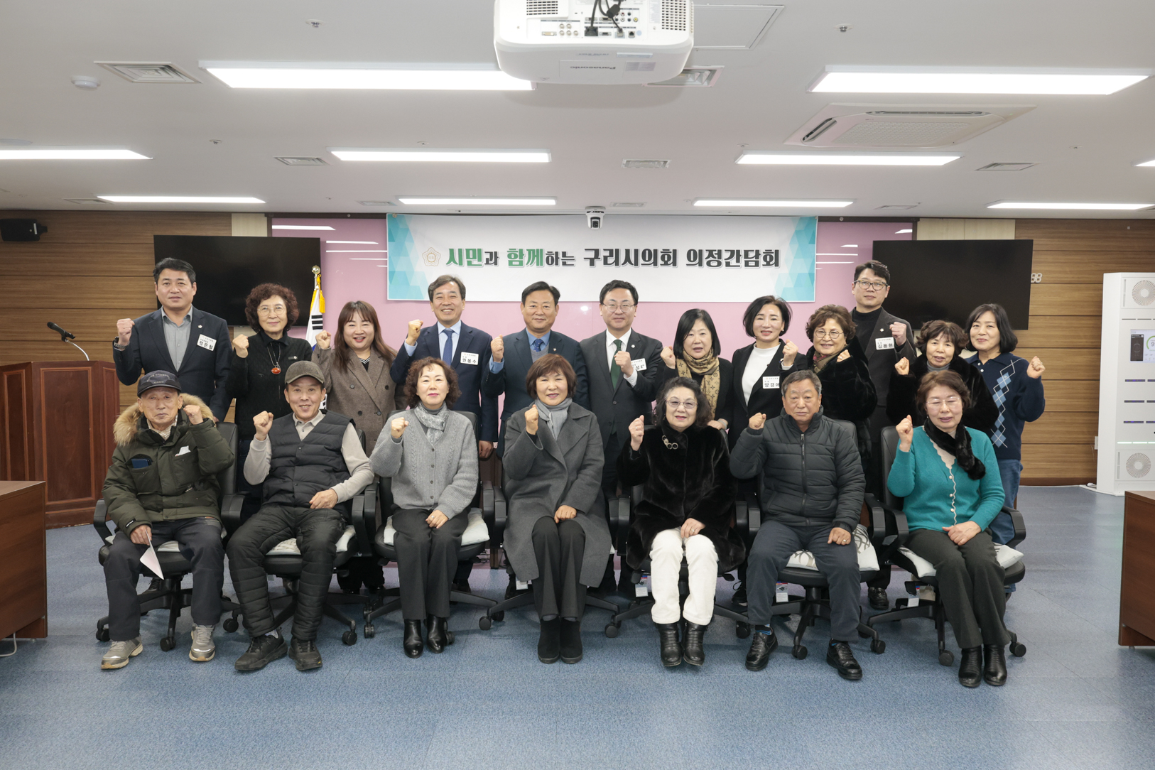 구리시의회 신동화 의장, 통장연합회와 간담회 개최