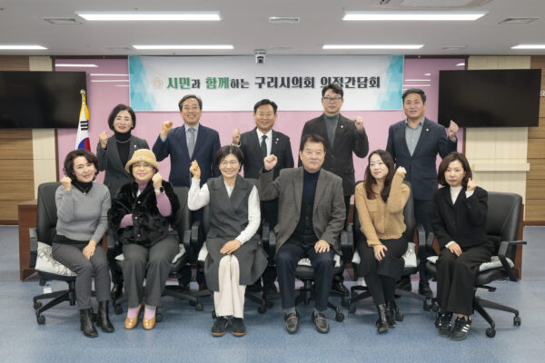 구리시의회, 사립유치원연합회와 간담회 개최