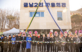 남양주시의회, 금남2리 마을회관 준공식 참석