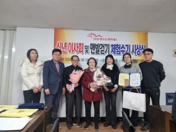 구리시맨발걷기협회, 제1회 맨발걷기 체험 수기 공모전 시상식 개최