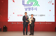 남양주시, ‘2026 K-브랜드 어워즈’투자유치도시 부문 수상 쾌거