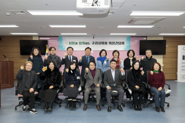 구리시의회, 지속가능발전협의회와 간담회 개최