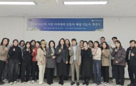 남양주시, 시민과 함께  전통차문화 ‘다산차 시민 아카데미’ 개강