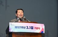 구리시, 제107주년 3.1절 기념식 행사 열려