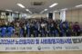 2026년 홍천군노인복지관 노인일자리 발대식 개최