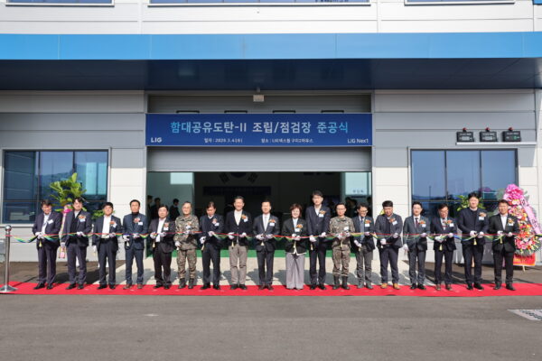 LIG넥스원, 함대공유도탄-II 조립/점검장 준공식 개최