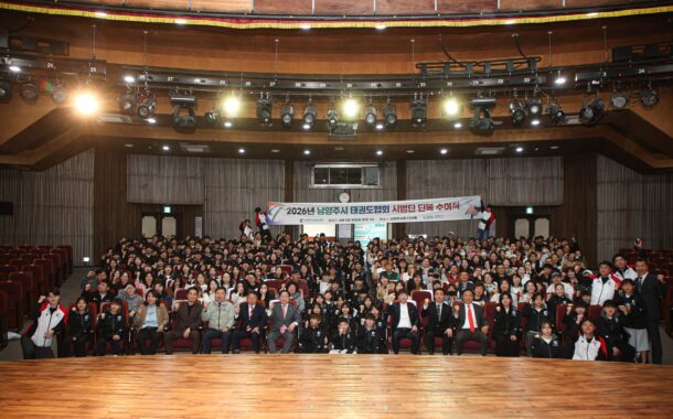 남양주시, 2026년 '태권도시범단 단복 수여식' 개최