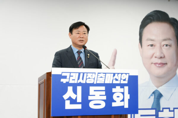 신동화 구리시장 예비후보, 생활밀착형 공약 발표 ‘먹거리 복지 통합 안전망’ 구축