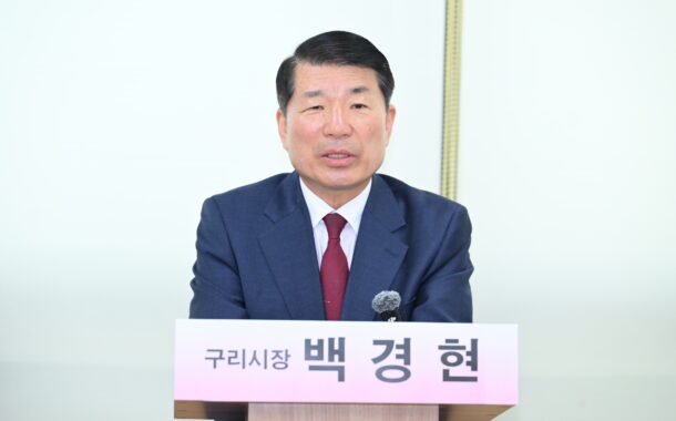 근거 없는 음해성 보도에 대한 구리시장 백경현의 반박