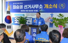 ‘미스터 동구릉역’ 최승권, 경기도의원 출마 공식 선언