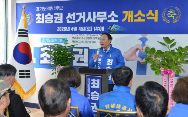 ‘미스터 동구릉역’ 최승권, 경기도의원 출마 공식 선언
