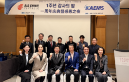 한국항공서비스(KAEMS)-에어차이나, 협력 1주년 기념 “고객 감사의 밤” 성료