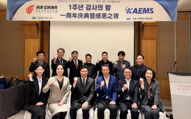 한국항공서비스(KAEMS)-에어차이나, 협력 1주년 기념 “고객 감사의 밤” 성료