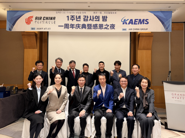 한국항공서비스(KAEMS)-에어차이나, 협력 1주년 기념 “고객 감사의 밤” 성료