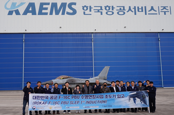 한국항공서비스(KAEMS), 공군 F-16C 수명연장 사업 착수