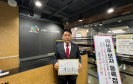 “일 잘하는 도의원, 젊은 도의원 이은주”으로 재선 도전 공식화