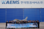 한국항공서비스(KAEMS), 공군 F-16C 수명연장 사업 착수