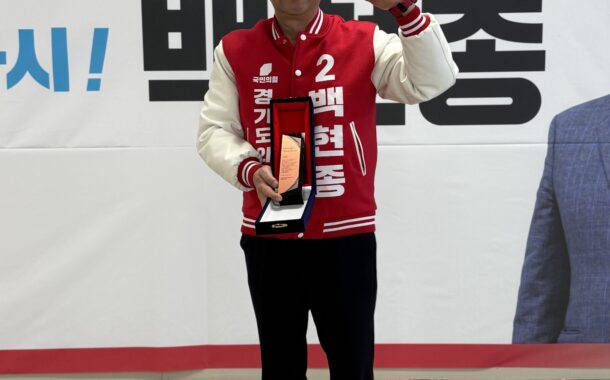 백현종 의원, 다산 입주민으로부터 감사패 받아