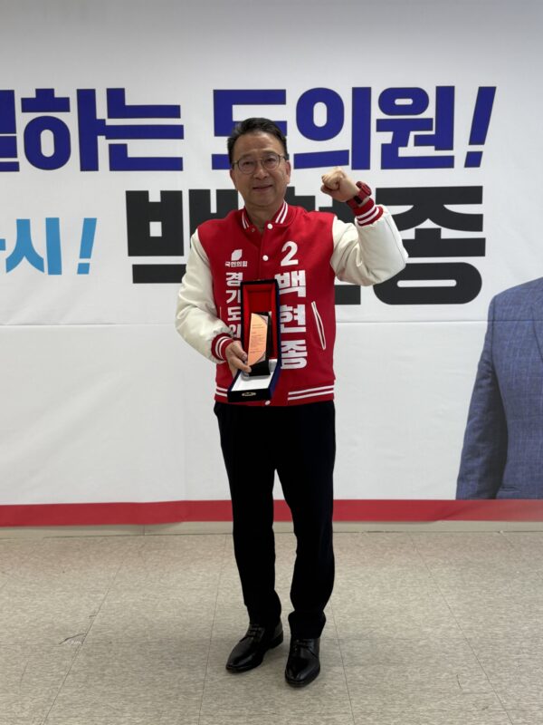 백현종 의원, 다산 입주민으로부터 감사패 받아