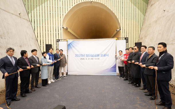 남양주시의회,‘빛터널공원 조성사업’준공식 참석