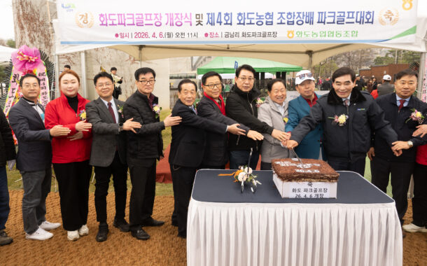 남양주시의회, 화도농협 조합장배 파크골프대회 및 개장식 참석