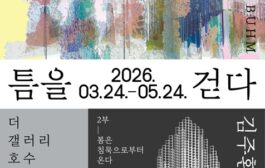 송파구,석촌호수 벚꽃과  ‘더 갤러리 호수’ 전시 즐기다