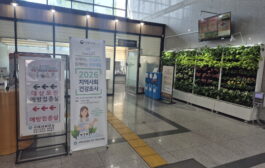 구리시, ‘2026년 지역사회건강조사’로 시민 건강 정책 기초자료 마련