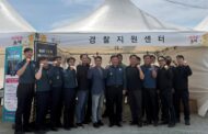 구리경찰서, 유채꽃 축제서 시민과 함께하는 ‘참여형 치안·피싱예방’캠페인 실시