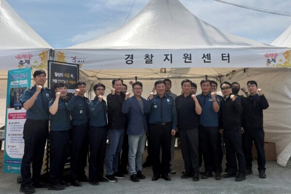 구리경찰서, 유채꽃 축제서 시민과 함께하는 ‘참여형 치안·피싱예방’캠페인 실시
