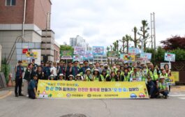 구리경찰서, 민·관·경 총출동 '오안길(오늘도 안전한 귀갓길)' 동시 합동 캠페인 전개