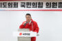 백현종 경기도의원, 15일 선거사무소 개소식 개최