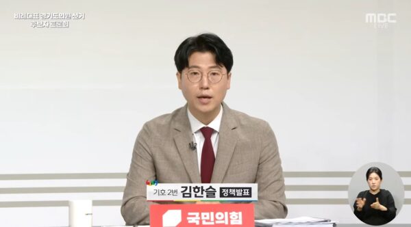 김한슬, MBC 토론회서 김성기 후보에 반박 “‘원팀이면 GTX-B 갈매역 정차 해결’이라지만, 이미 사실상 원팀인데도 갈매동 GTX 문제는 답보