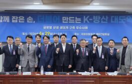 'K-방산 상생 생태계 구축'을 위한 국회 정책 세미나 개최
