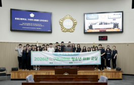 구리시의회, 청소년 의회교실 성황리 운영