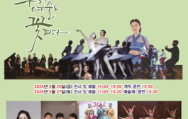 구리아트홀에서 제4회 구리아트페스티벌 개최