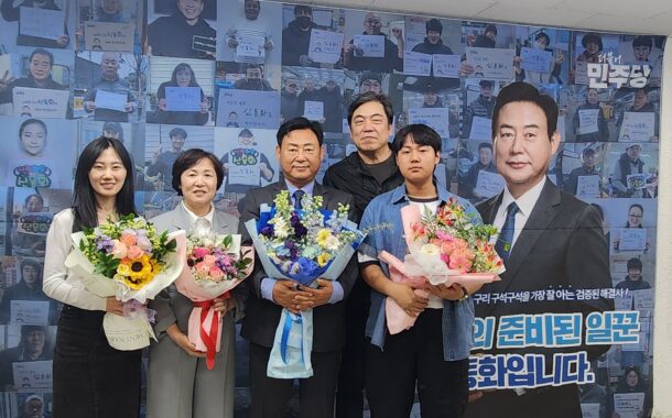 신동화 구리시장 당선인, “시민의 선택이 만든 승리로 새로운 구리의 시대 열겠다”