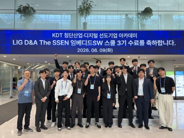LIG D&A-한국전파진흥협회,'The SSEN 임베디드SW 스쿨 3기' 수료식 개최