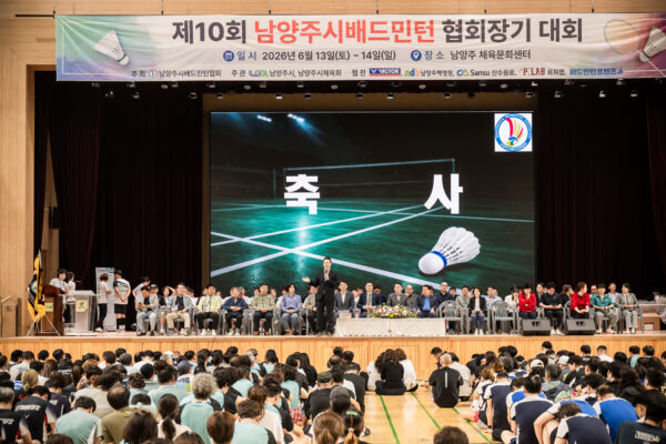 남양주시의회, 제10회 남양주시협회장기 배드민턴대회 참석