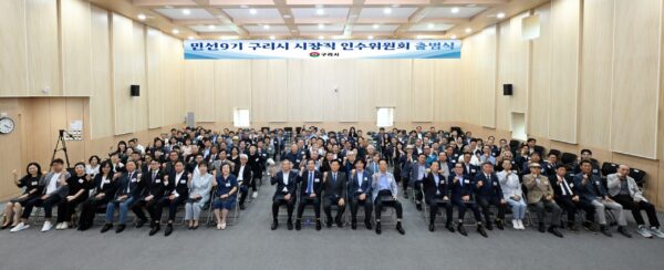 신동화 구리시장 당선인 ,인수위 출범식 갖고 인수위원 및 자문위원 임명장 수여