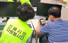 홍천군노인복지관,선배시민 해피투게더 봉사단 권익증진·정보화 직무교육 및 교육봉사활동 진행