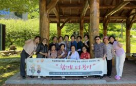 홍천군노인복지관,‘함께더보기’ 피크닉 활동