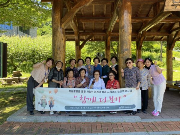 홍천군노인복지관,‘함께더보기’ 피크닉 활동